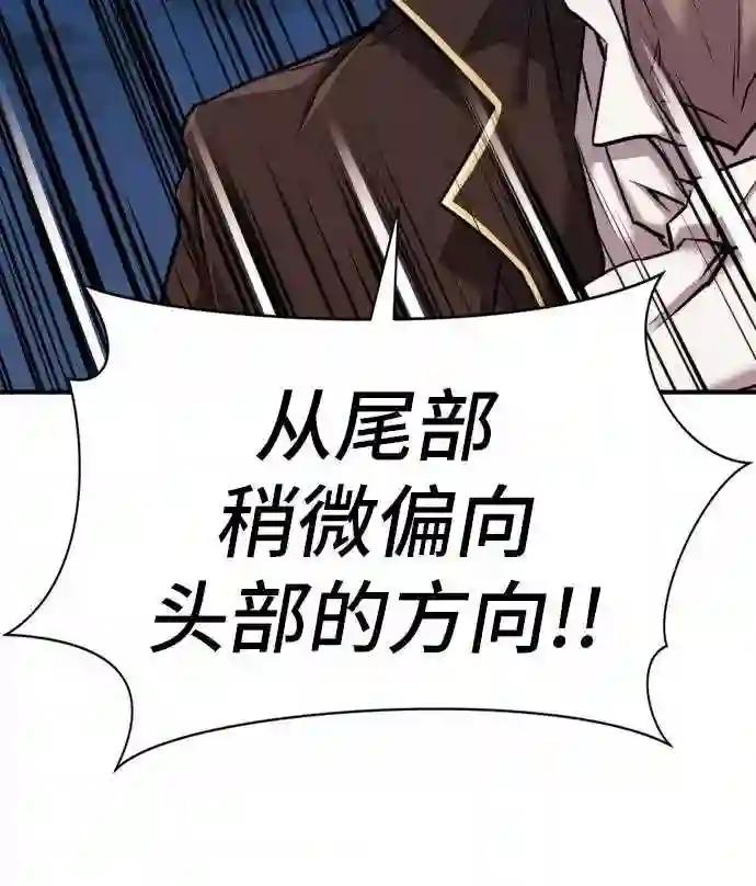 第30话 第80页