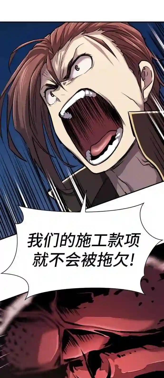 第30话 第83页