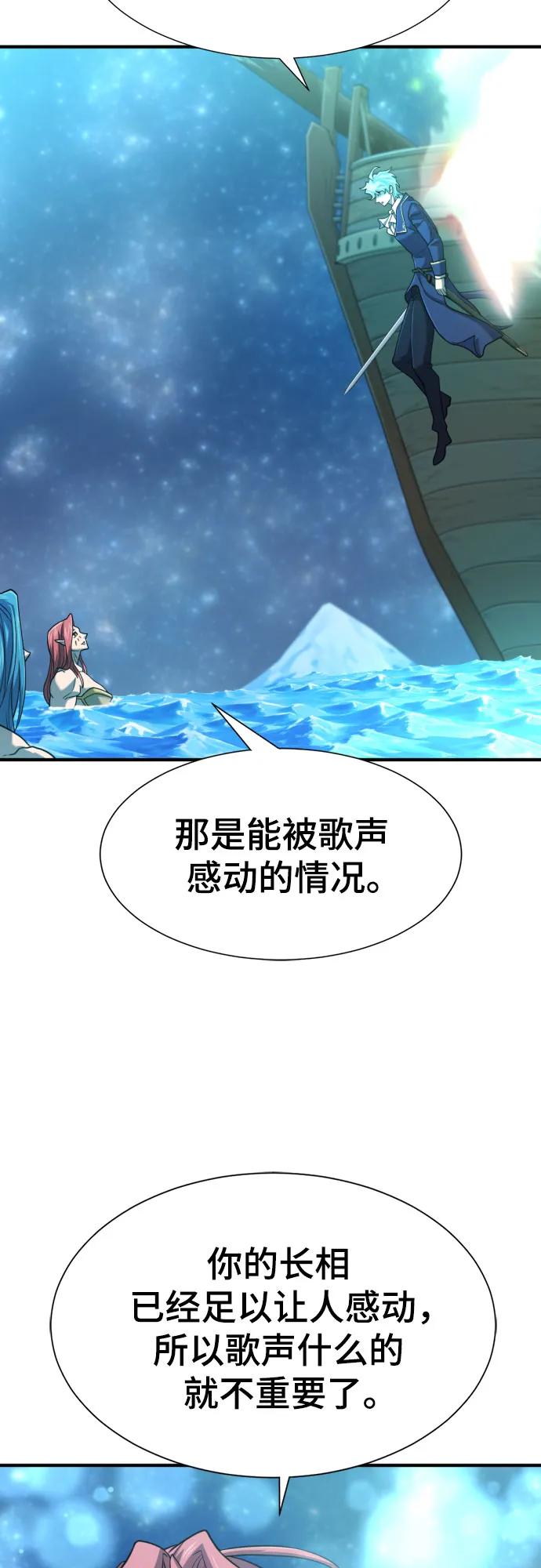 第126话 第8页
