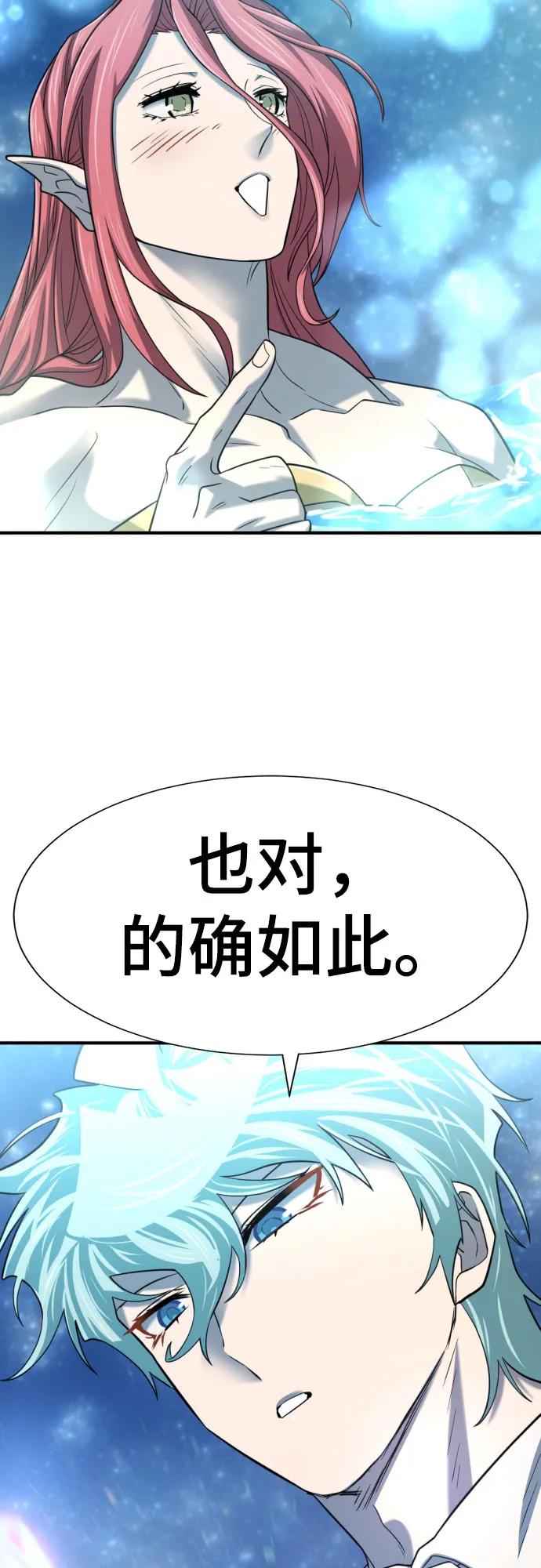 第126话 第9页