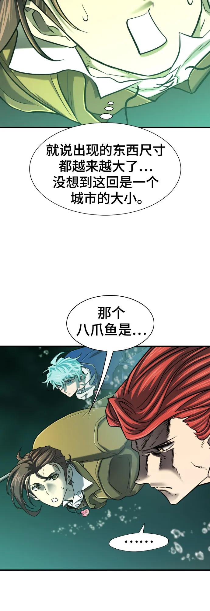 第126话 第28页