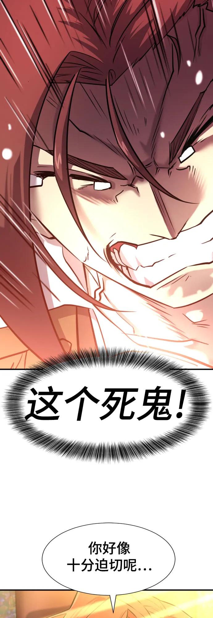 第126话 第42页