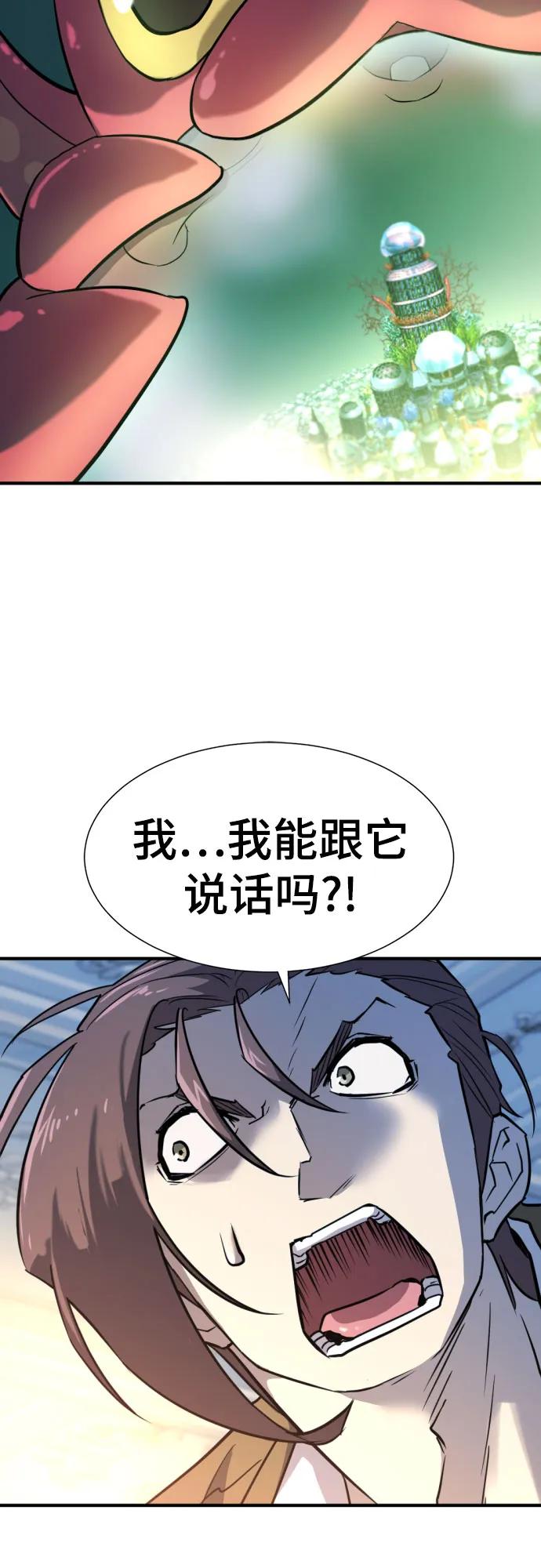 第126话 第44页