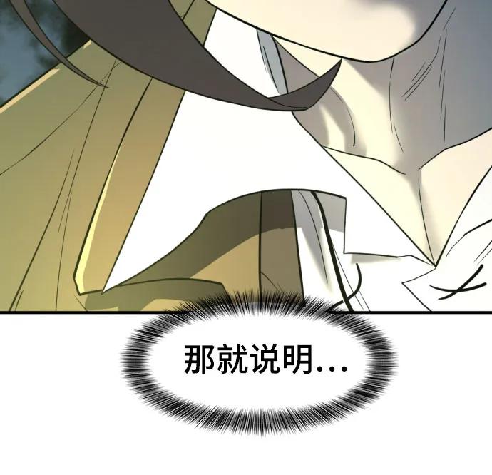 第126话 第49页