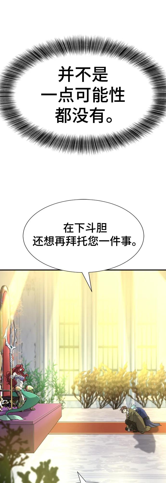 第126话 第50页