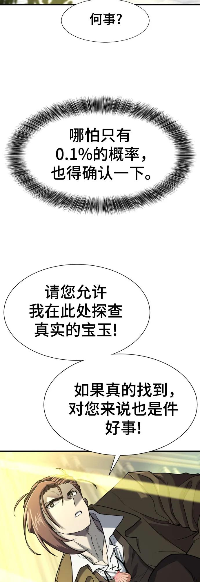 第126话 第51页