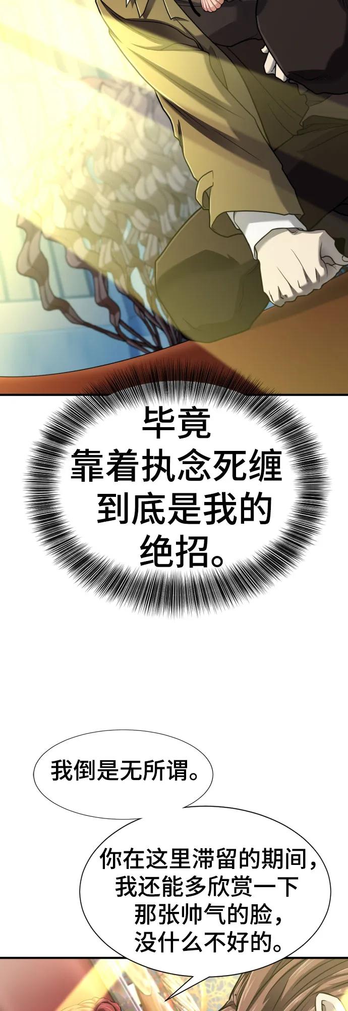 第126话 第52页