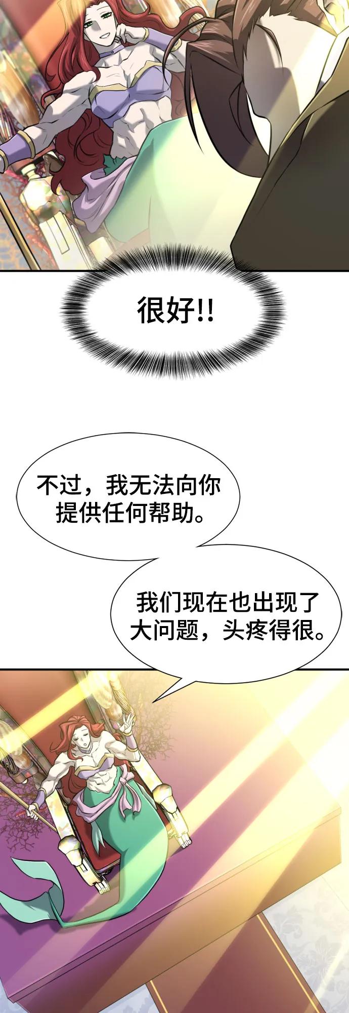 第126话 第53页