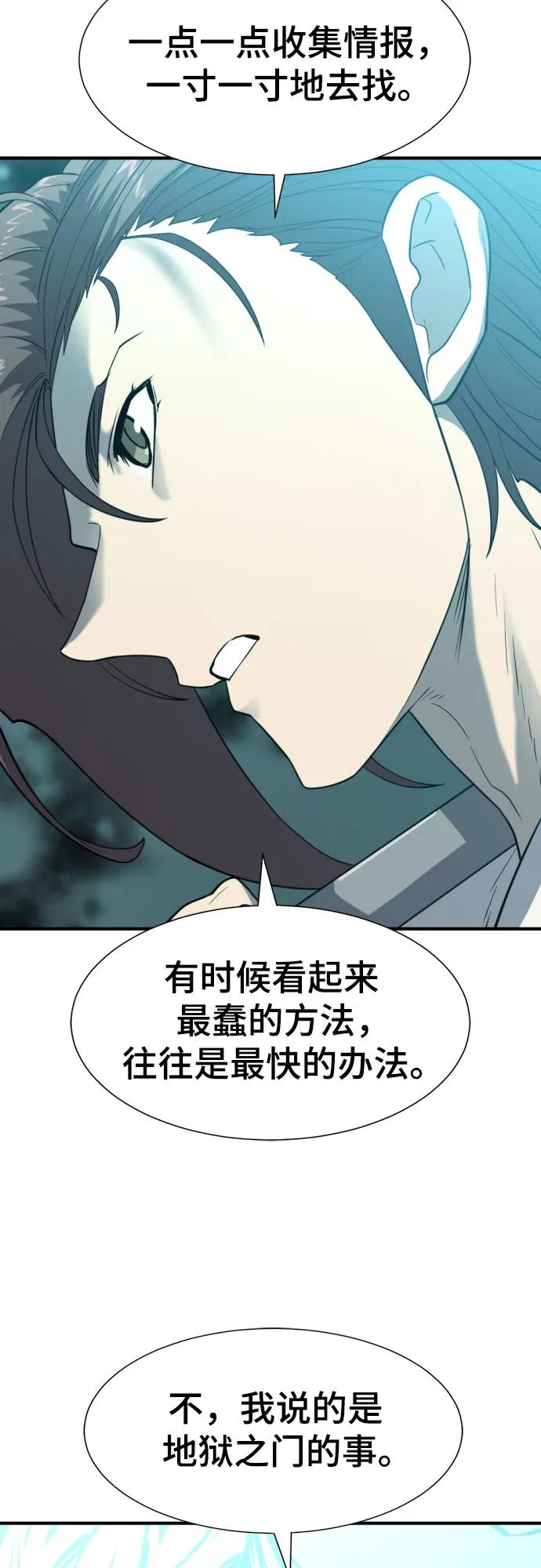 第126话 第66页