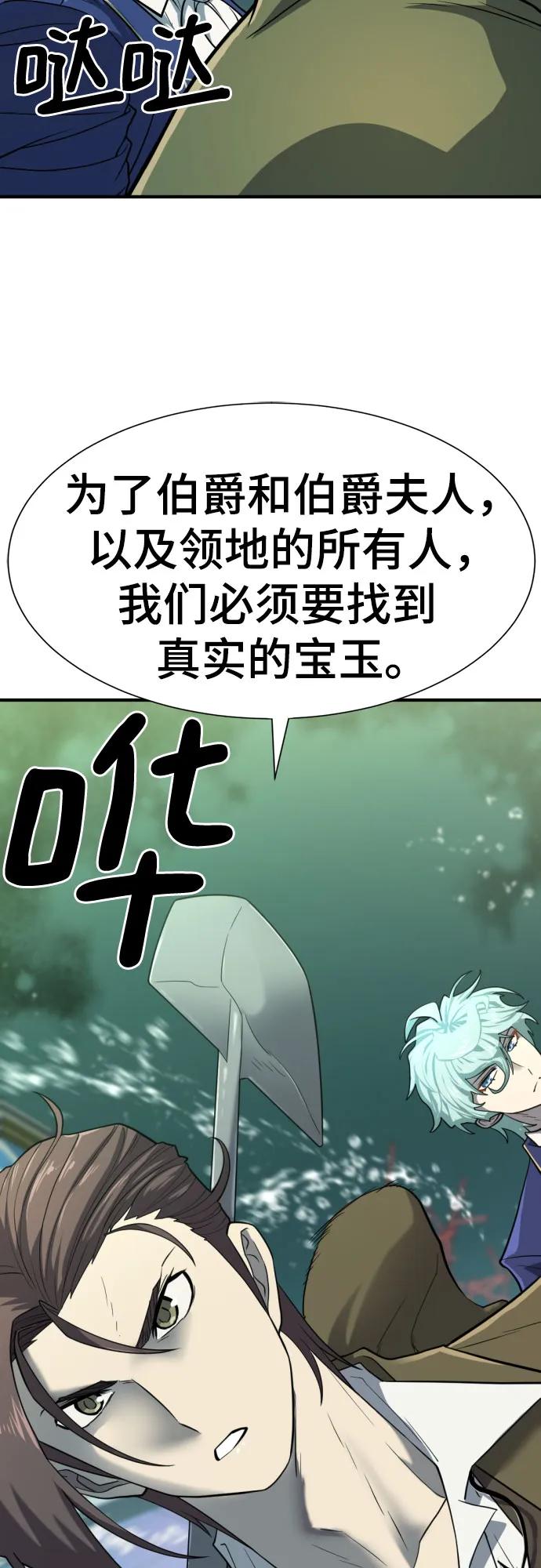 第126话 第68页