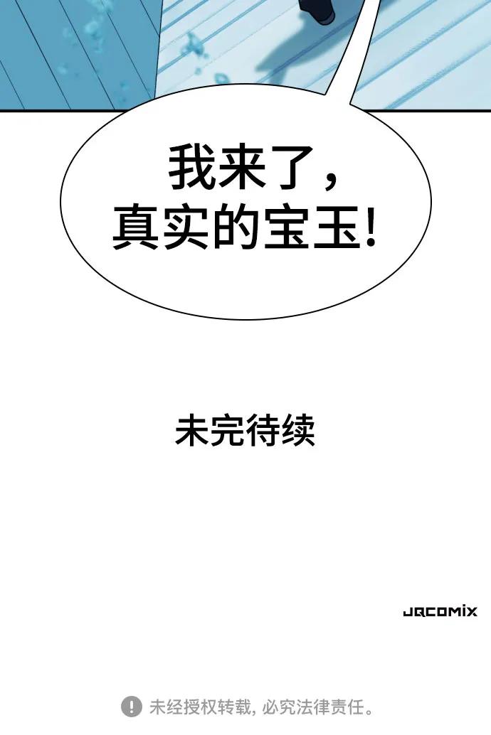 第126话 第71页