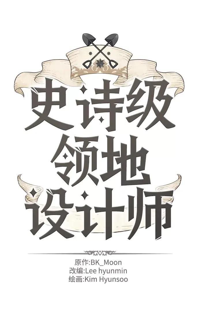 第58话 第2页
