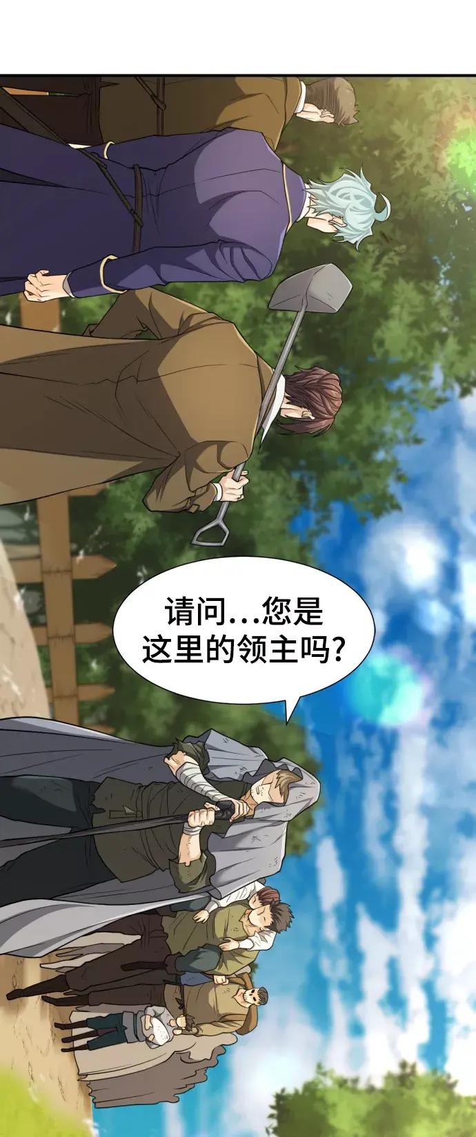 第58话 第4页