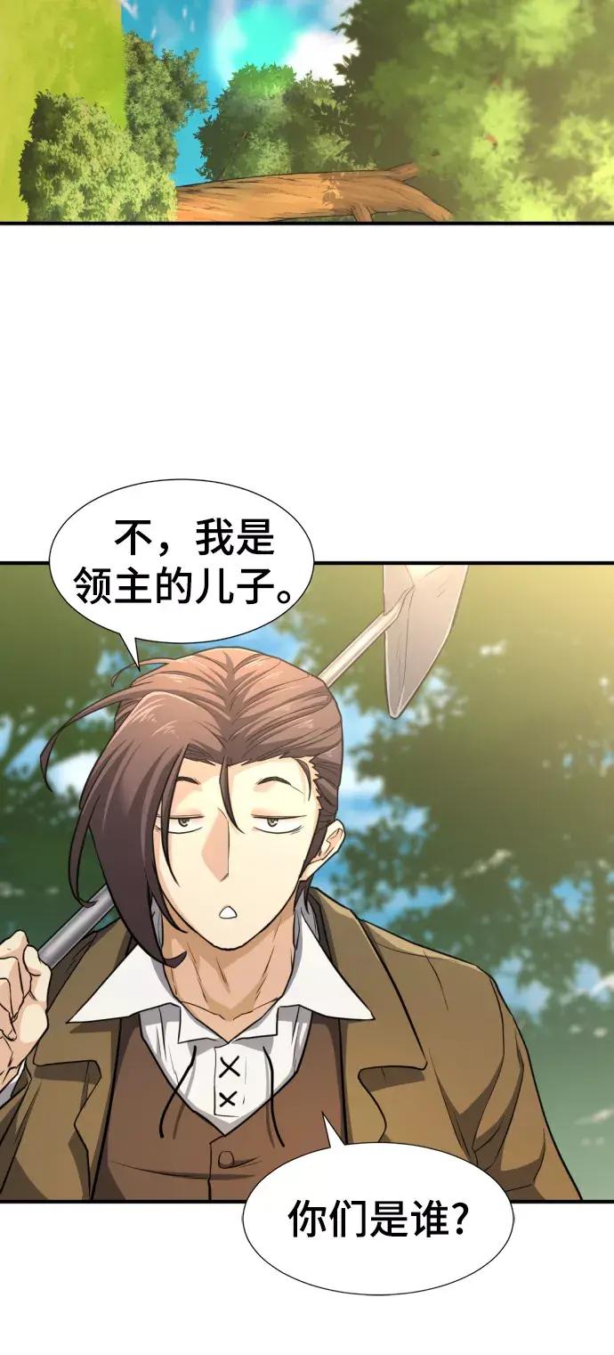 第58话 第5页