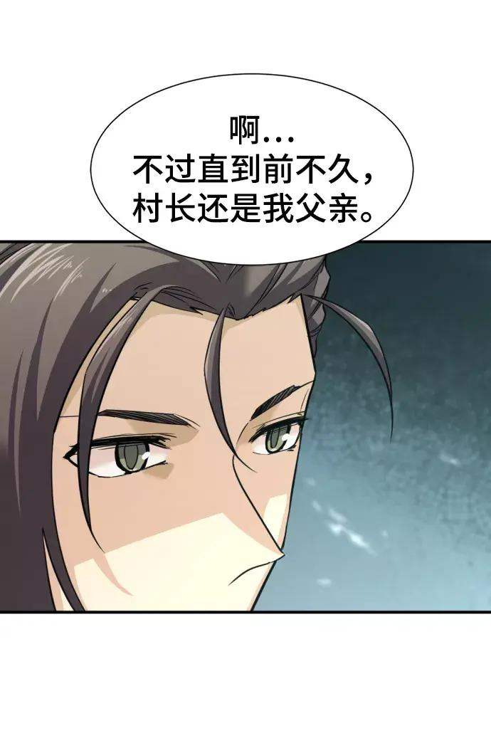 第58话 第7页