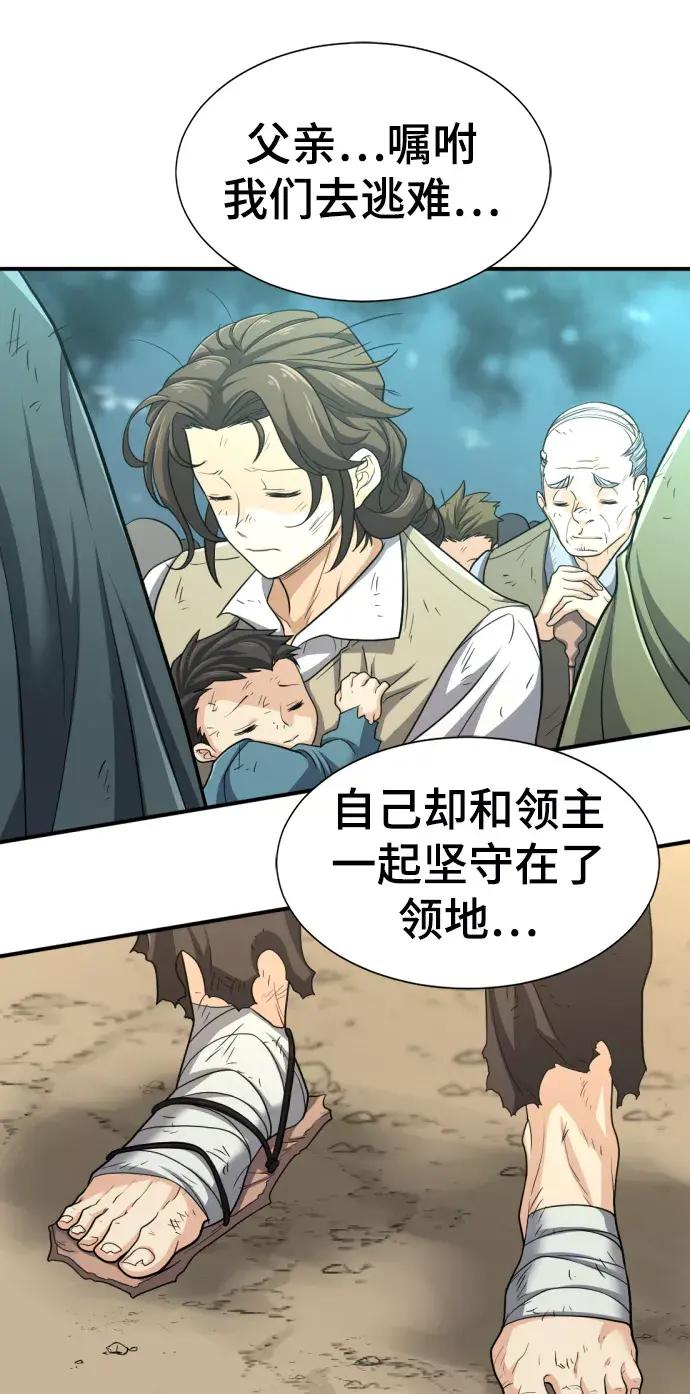 第58话 第8页
