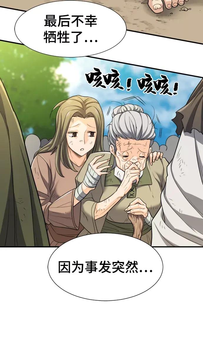 第58话 第9页