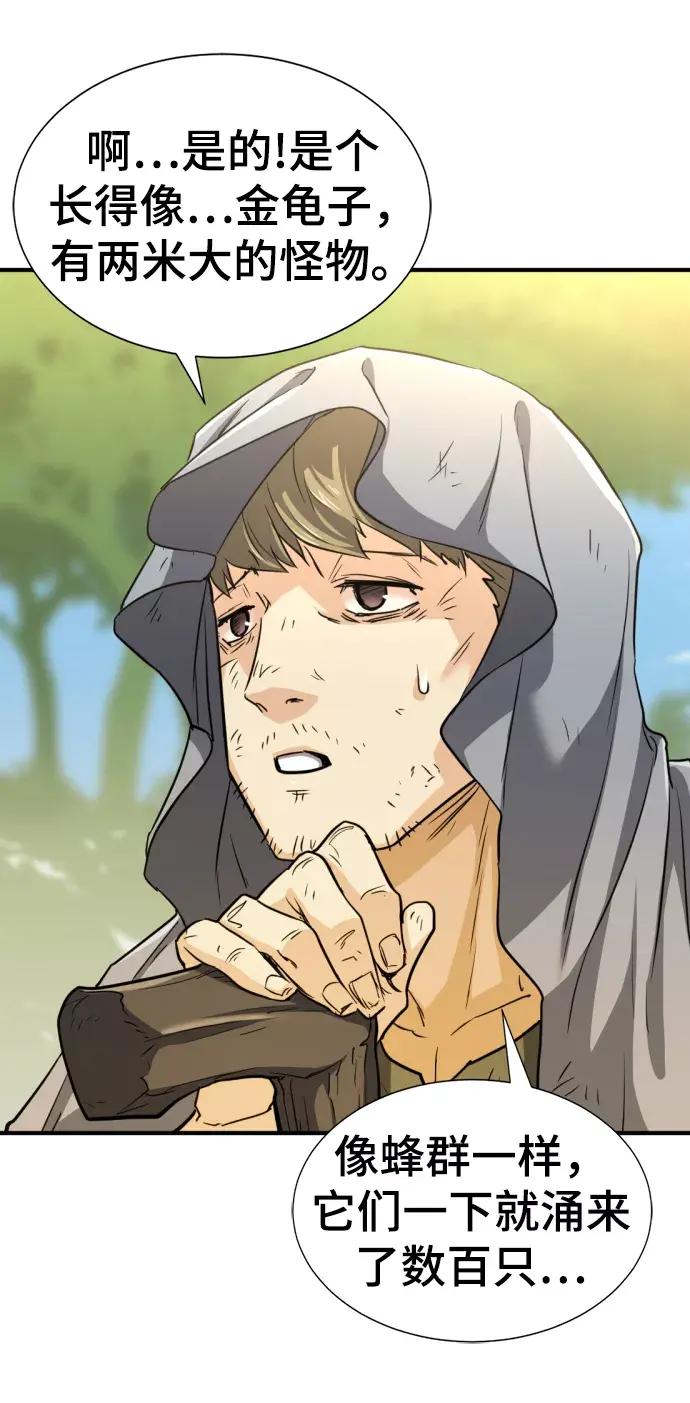 第58话 第12页