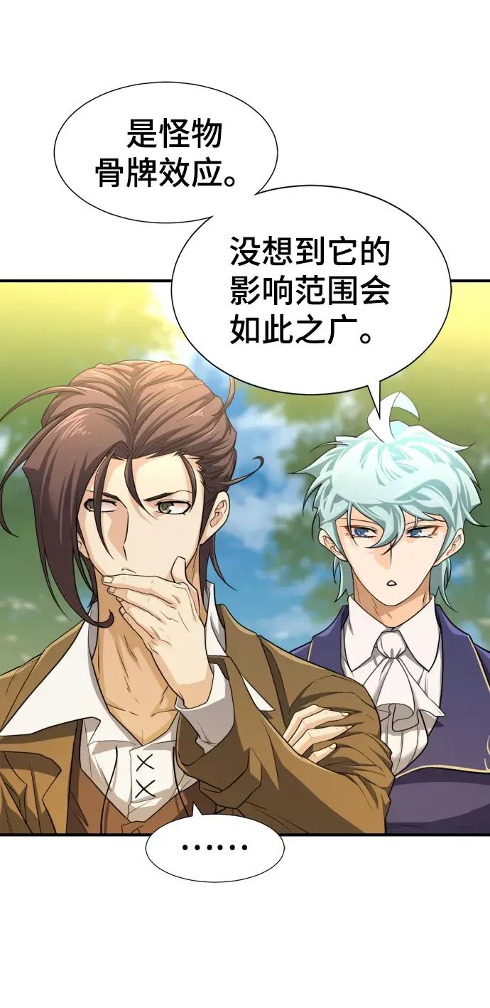 第58话 第13页