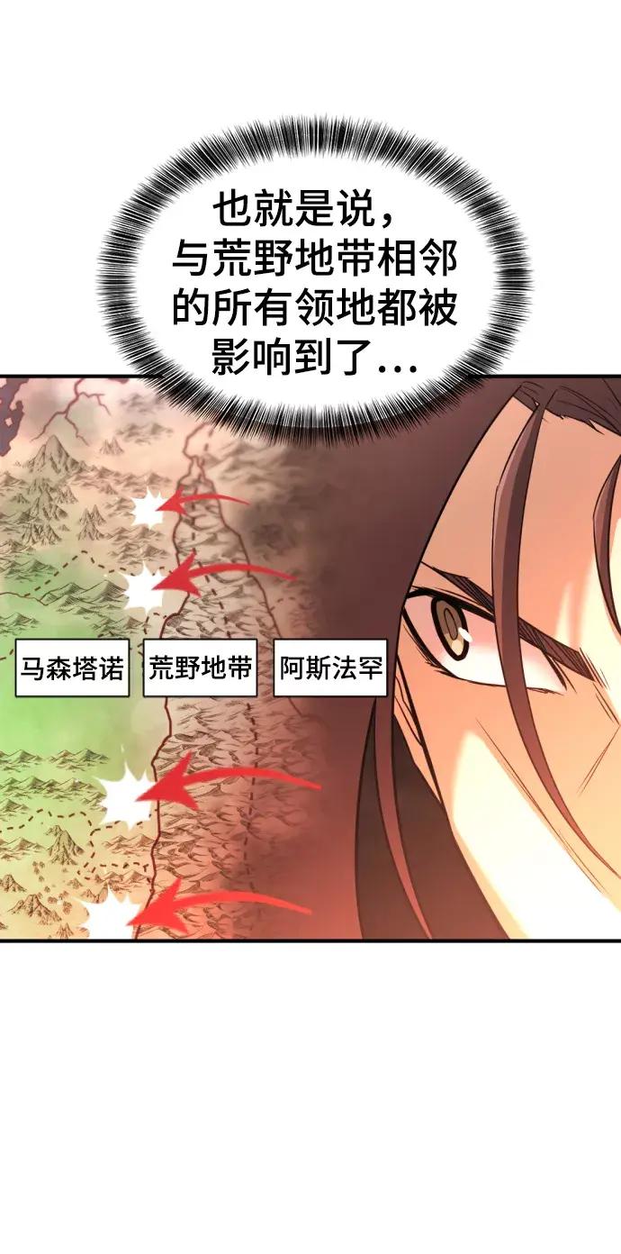 第58话 第14页