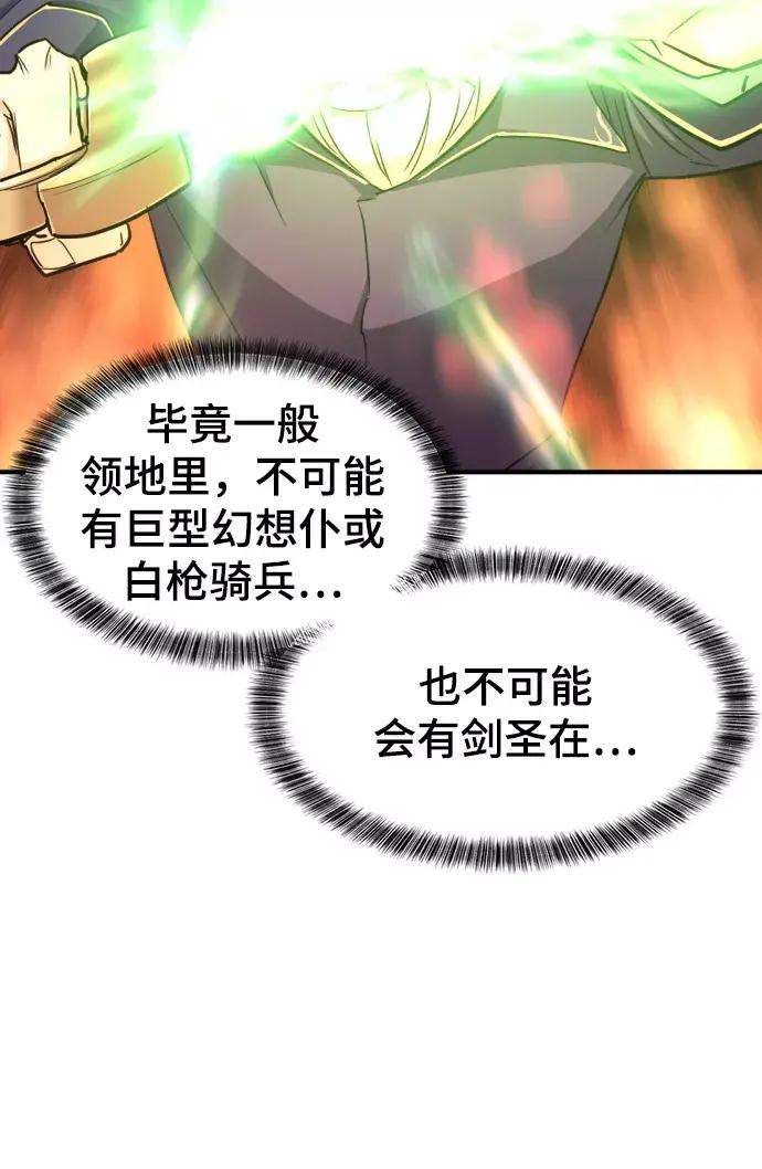 第58话 第16页