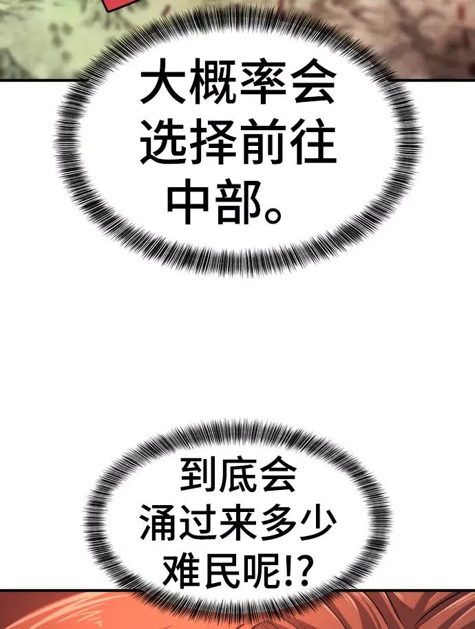 第58话 第19页