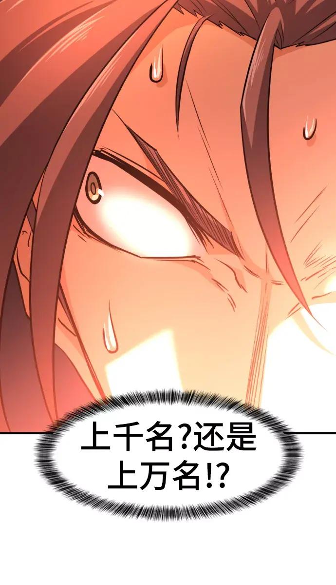 第58话 第20页