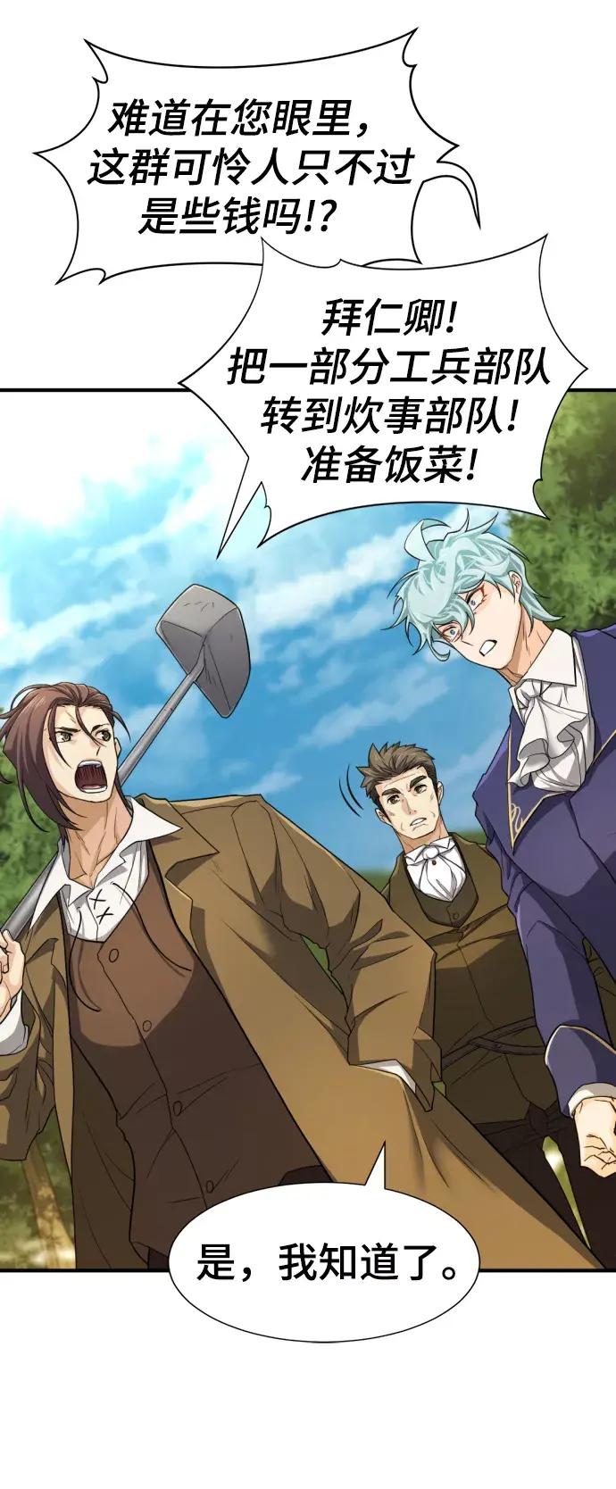 第58话 第28页