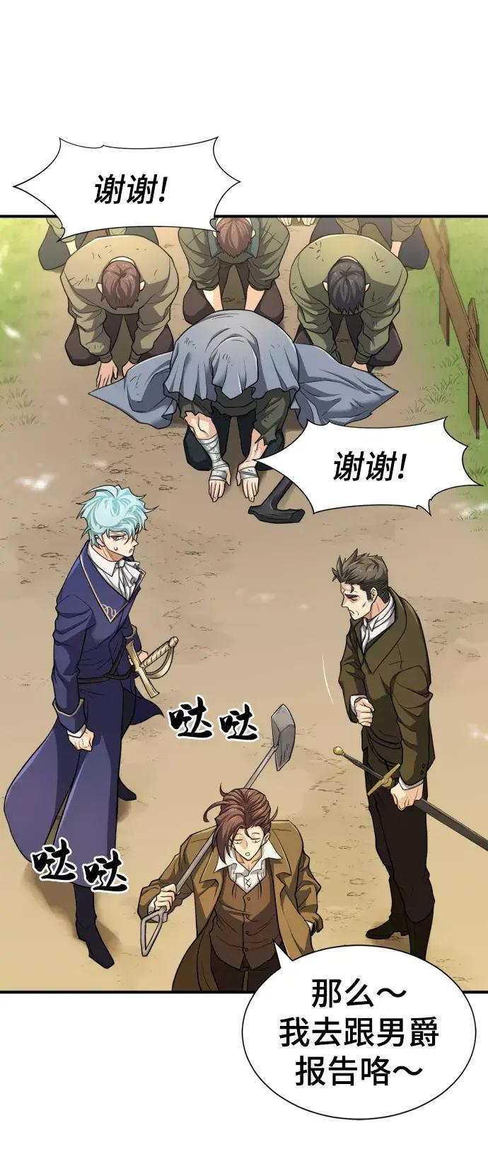 第58话 第29页