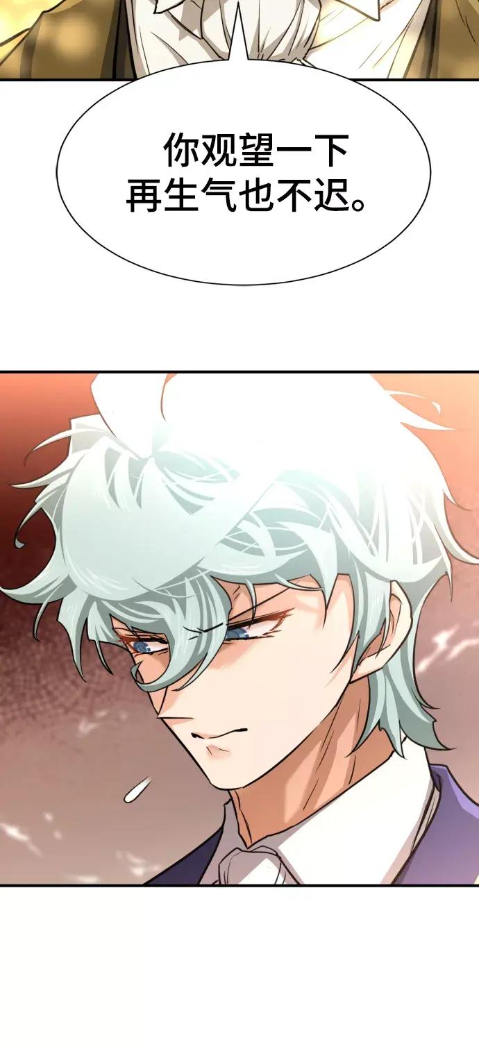 第58话 第32页
