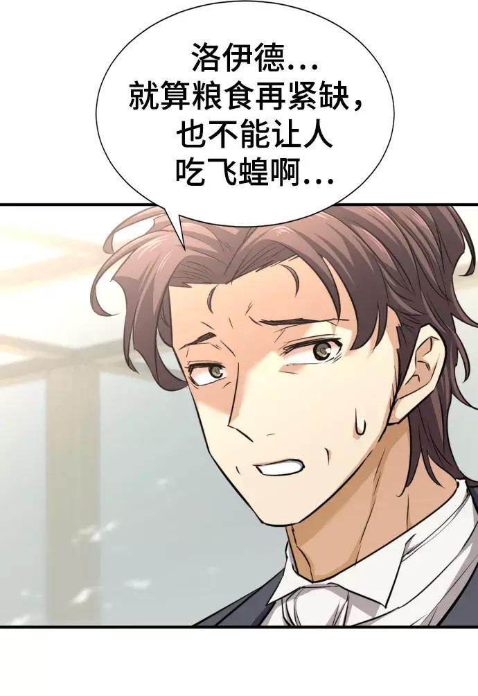 第58话 第41页