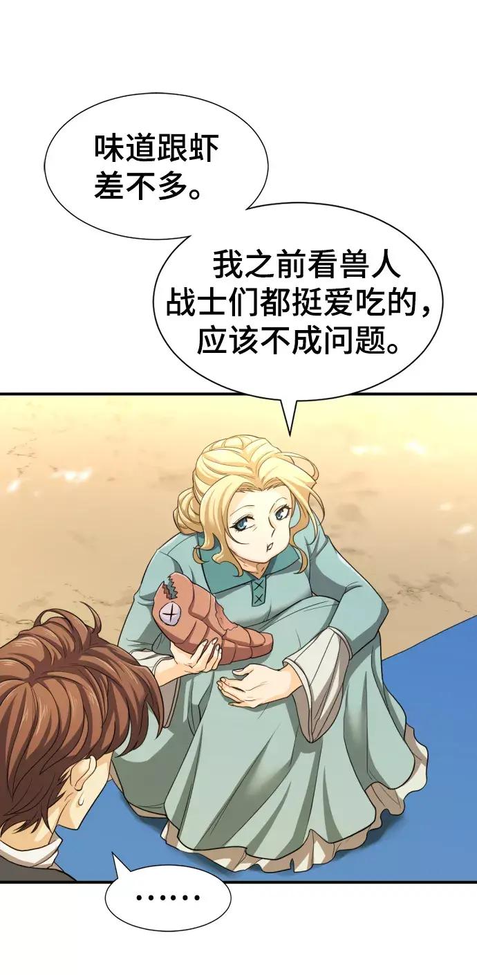 第58话 第43页