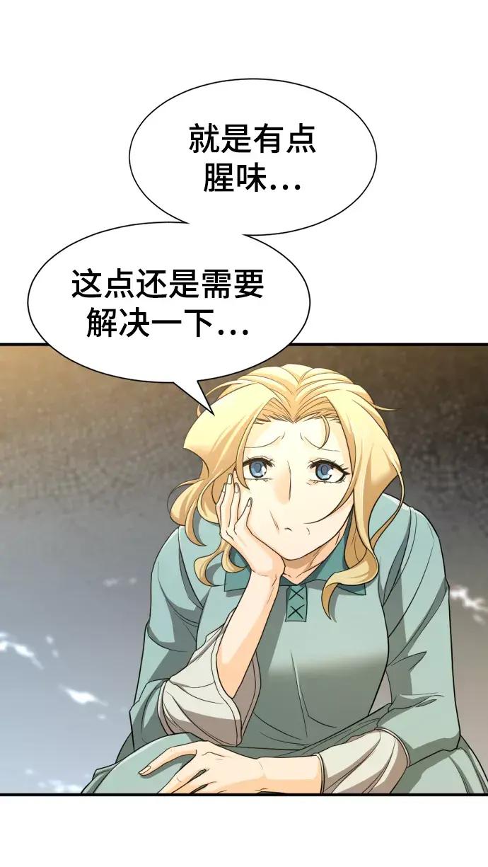 第58话 第44页