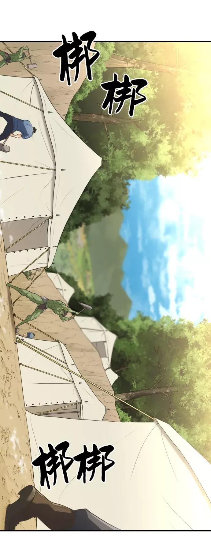 第58话 第46页