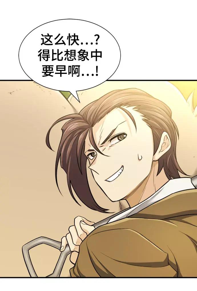第58话 第49页