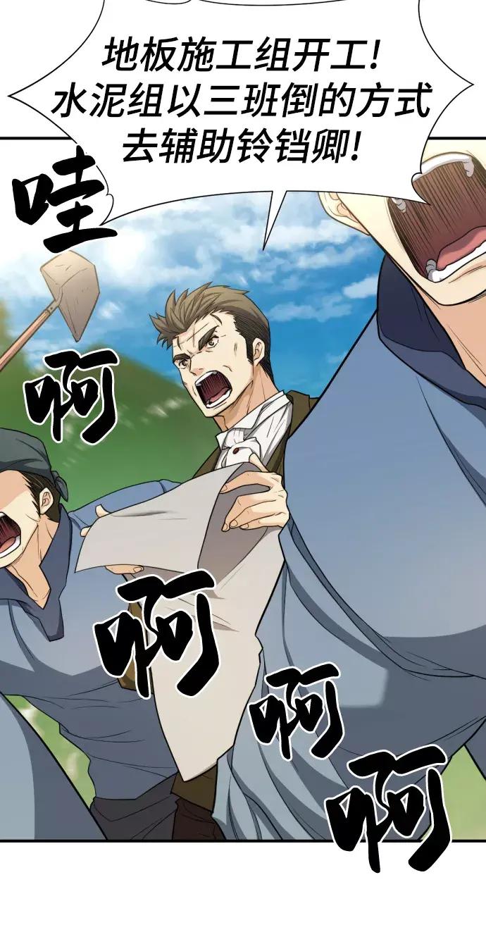 第58话 第53页