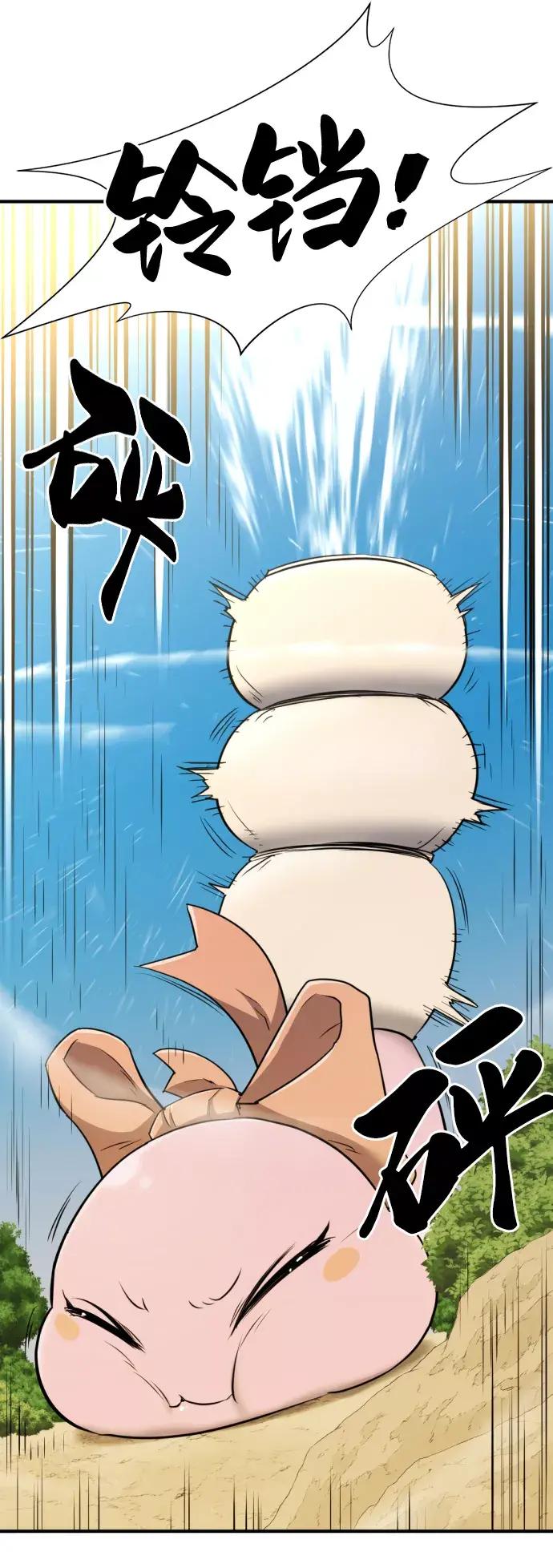 第58话 第54页