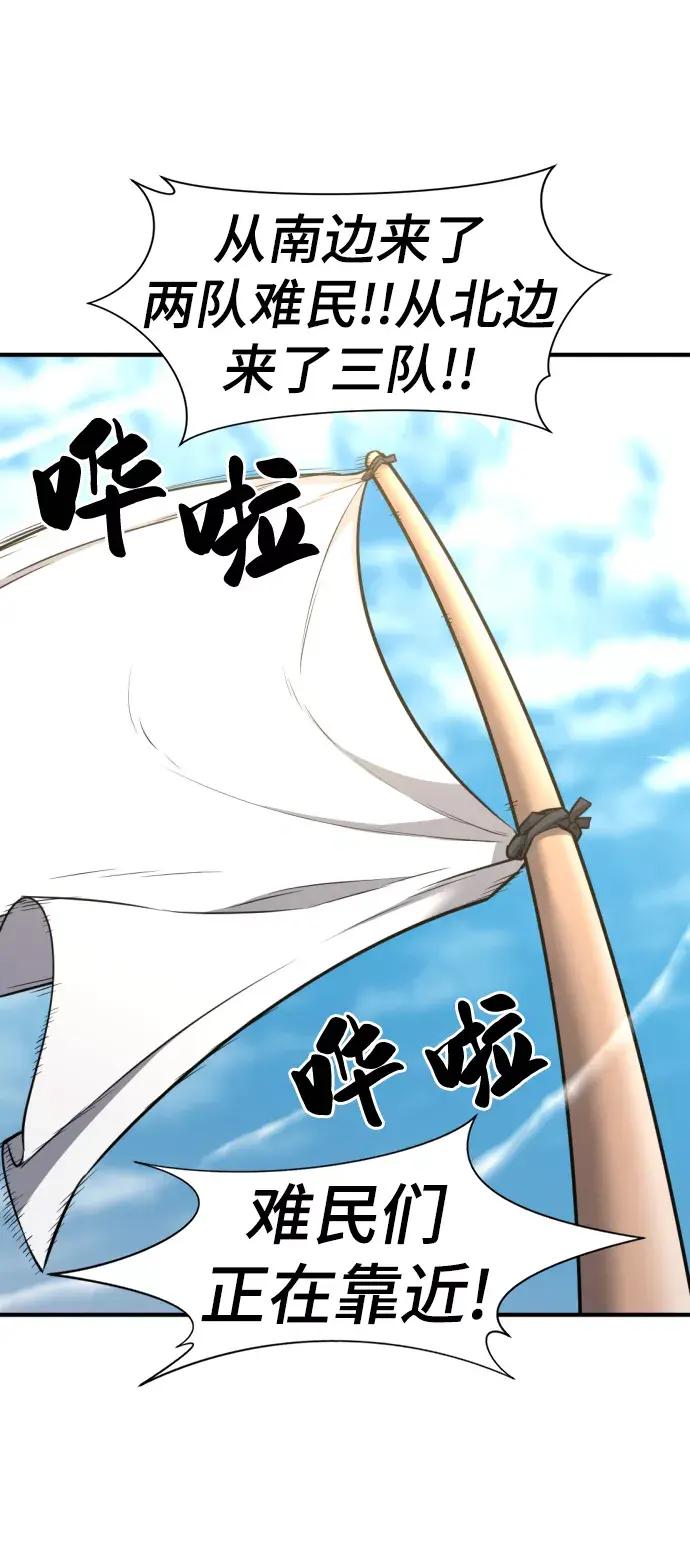 第58话 第55页