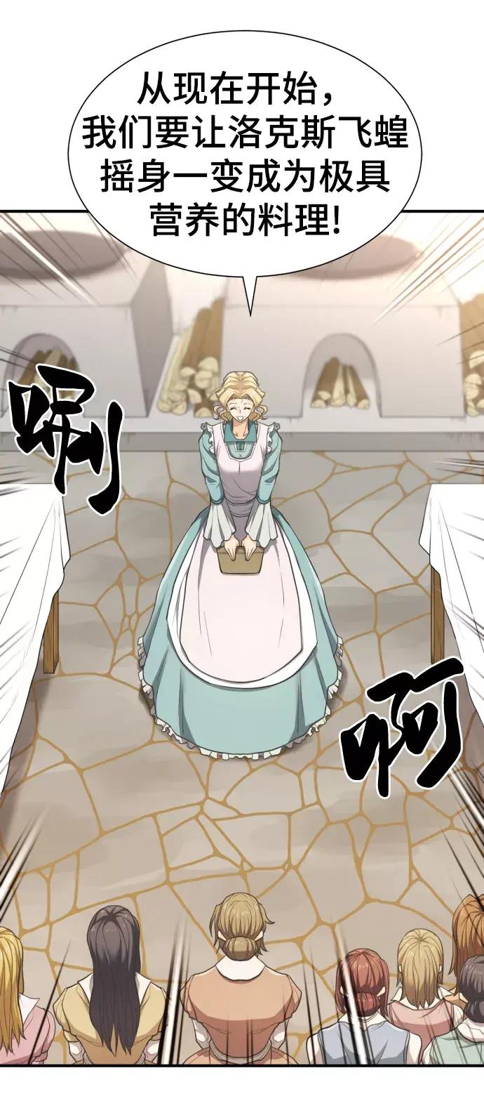 第58话 第56页