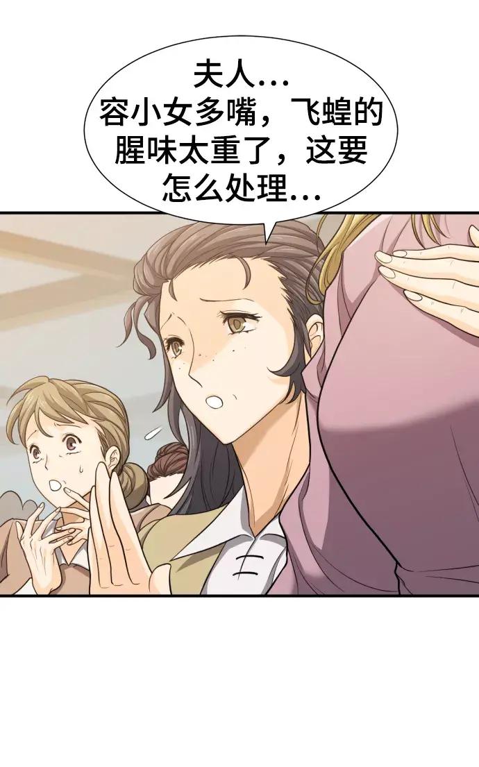 第58话 第57页
