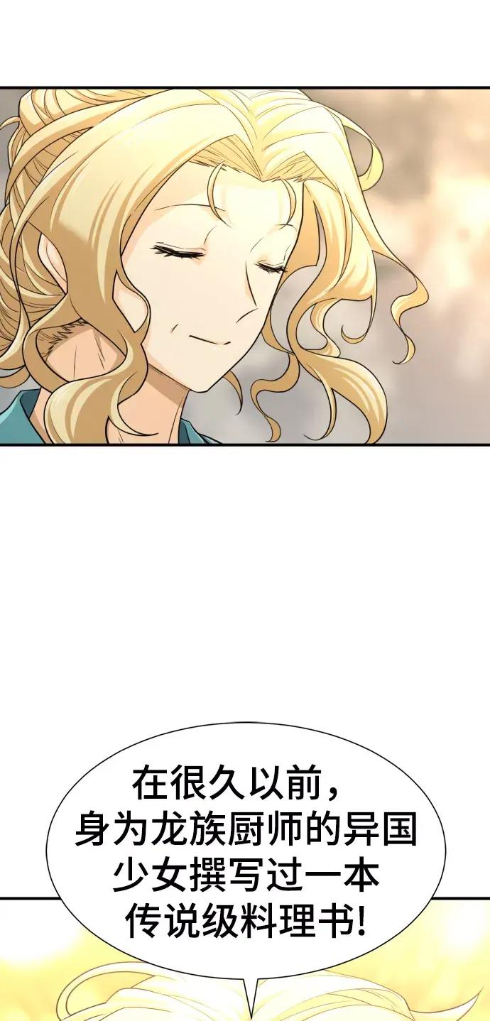 第58话 第58页