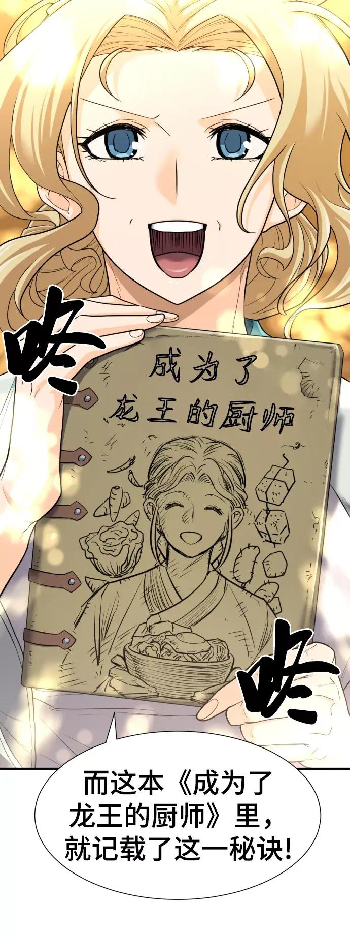 第58话 第59页