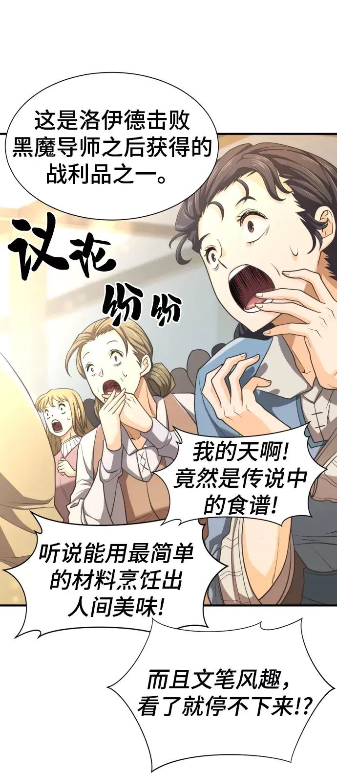 第58话 第60页