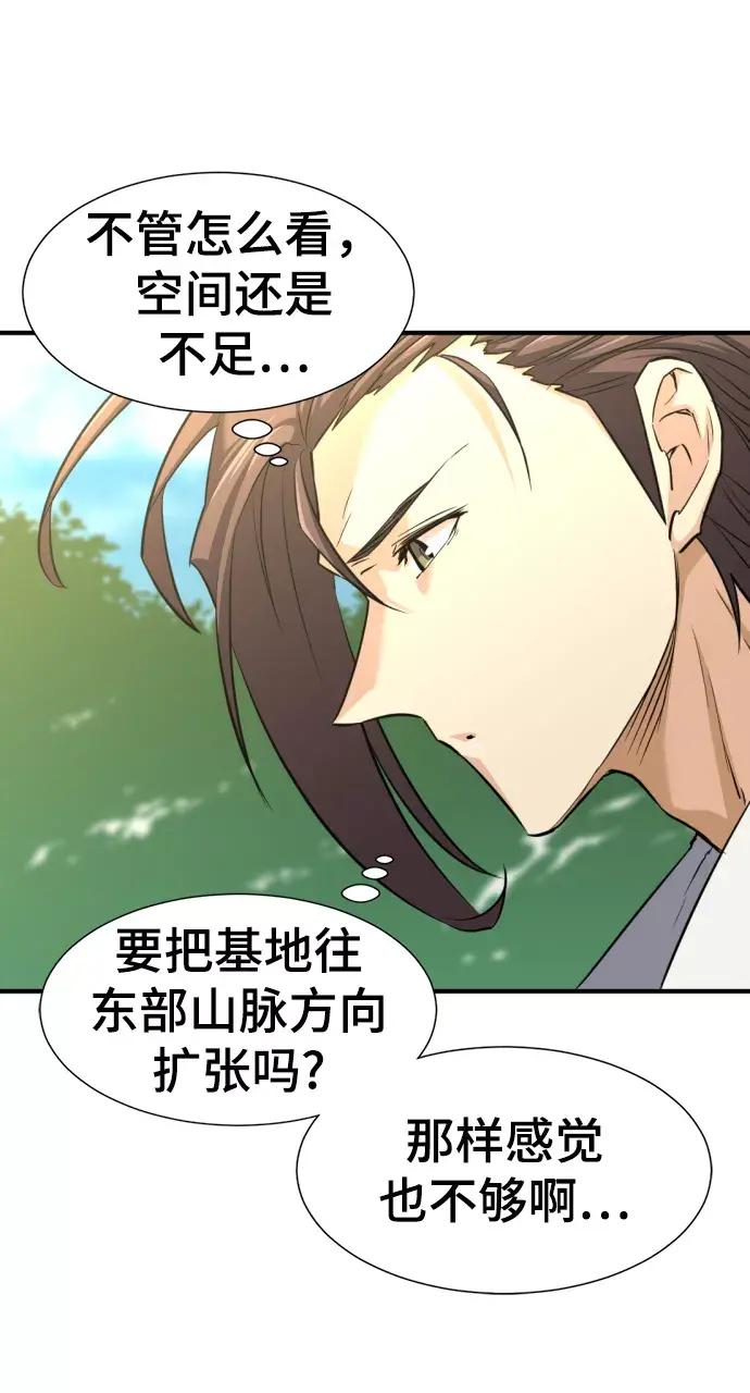 第58话 第62页