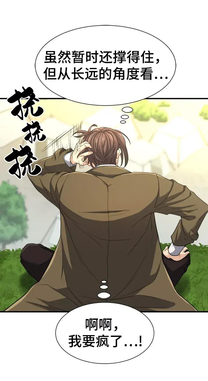 第58话 第63页