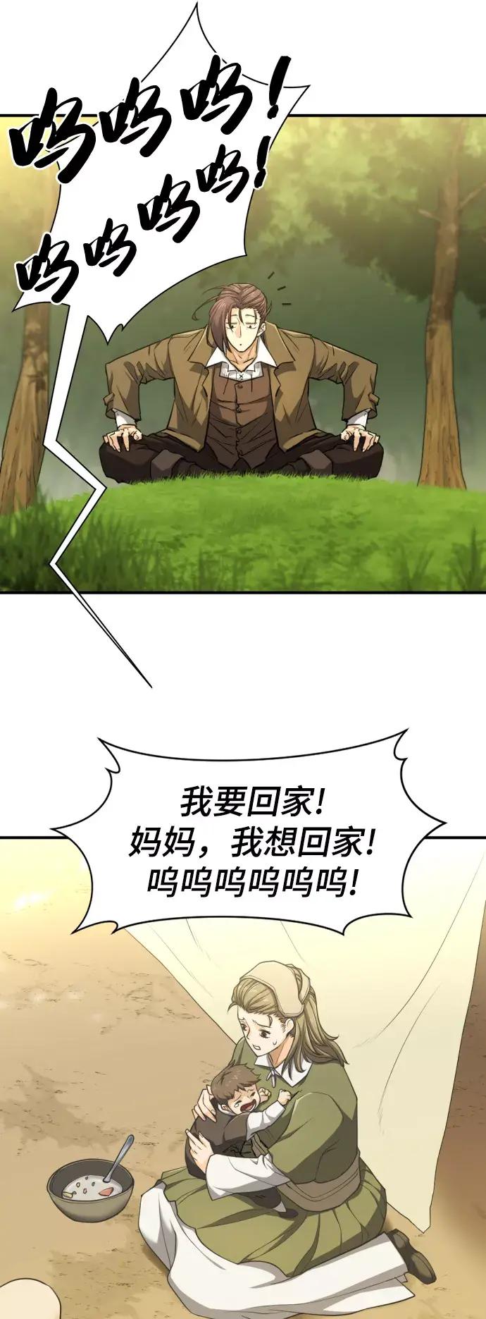 第58话 第64页