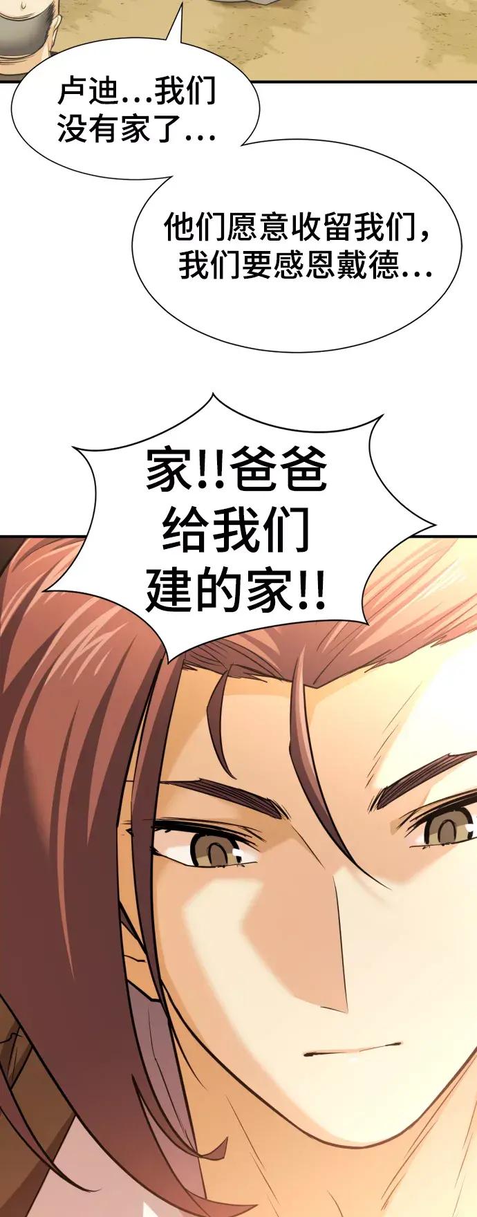 第58话 第65页