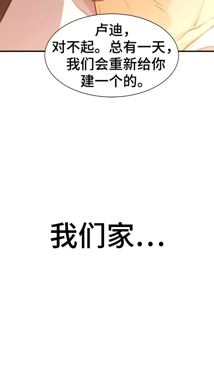 第58话 第66页
