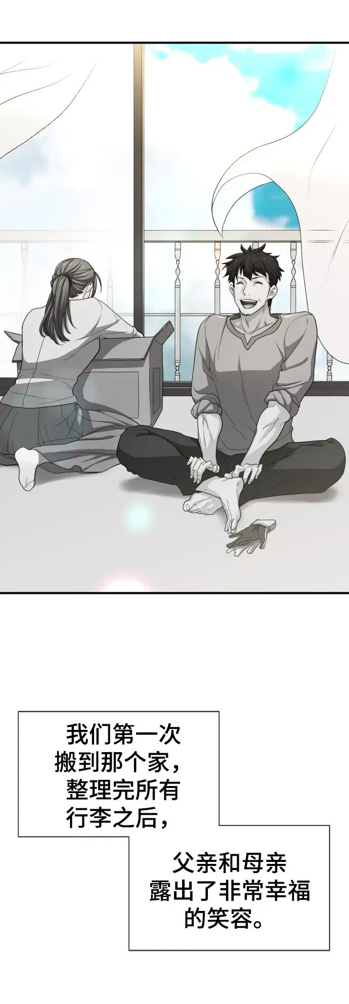 第58话 第67页
