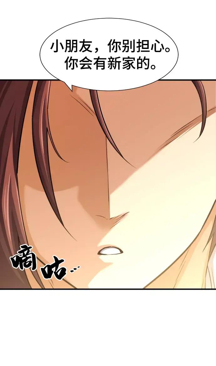 第58话 第71页